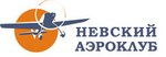 nevskiy aeroclub